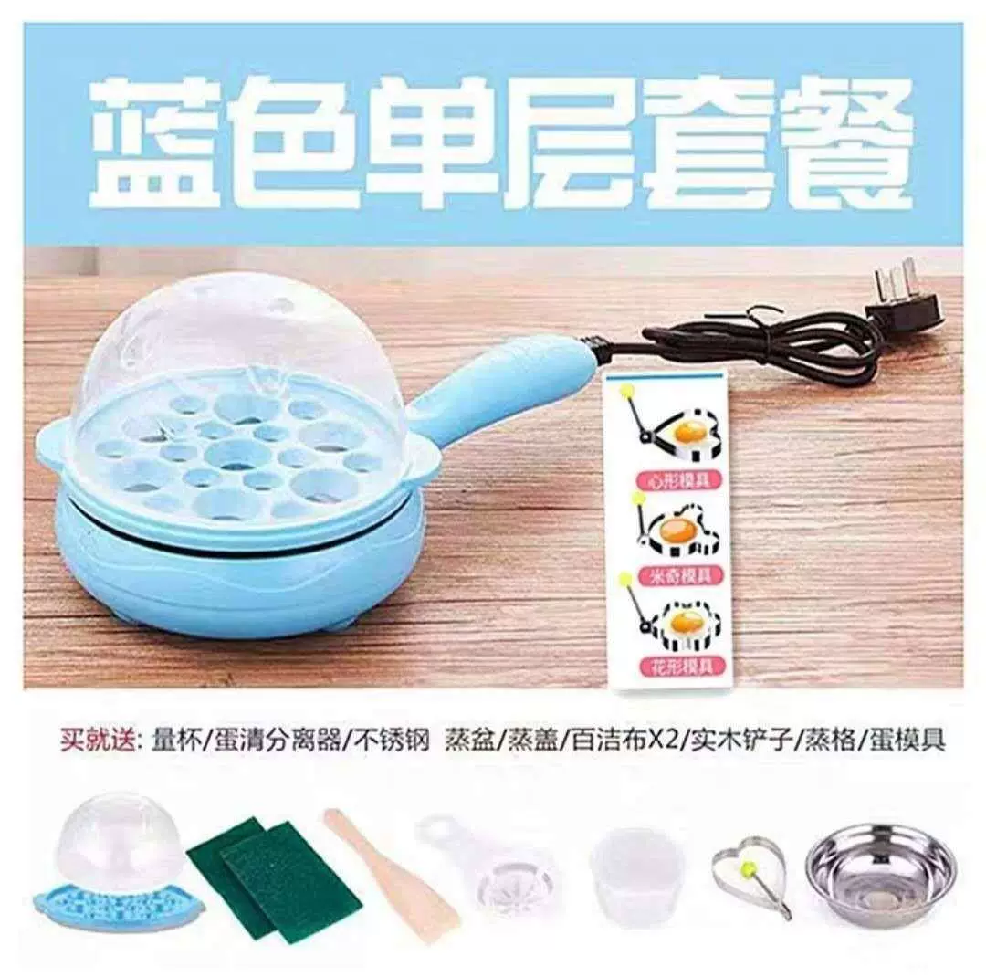 9V7T fried egg pan plug-in automatic power off level bottom pancake non-stick pan egg boiled egg omeletizer mini multi-function household use