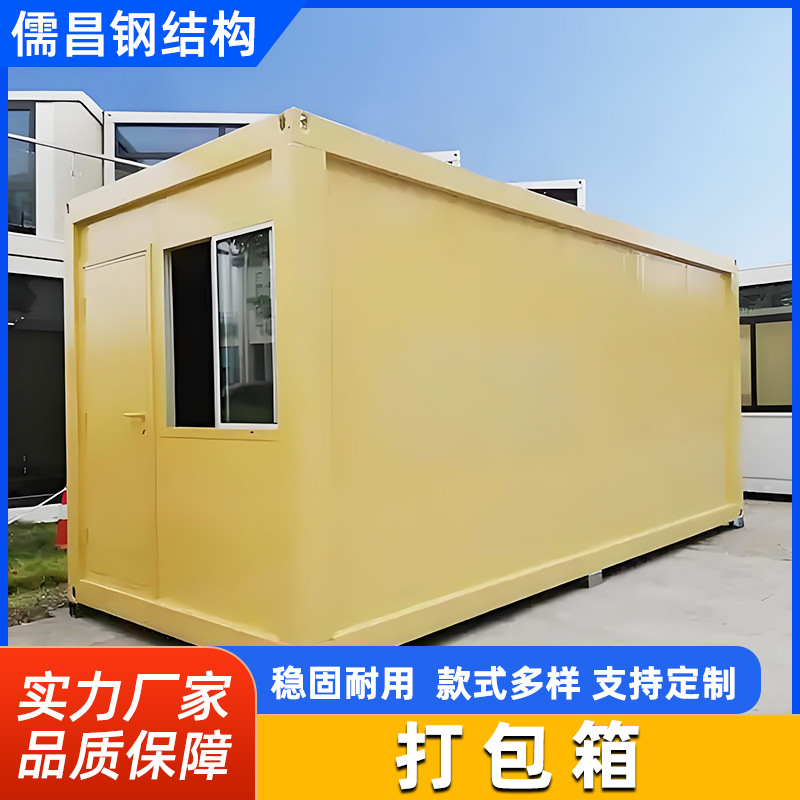 Prefabricated Container Houses, Simple and Movable Temporary Dormitories, Construction Site Offices, Sturdy and Durable Containers