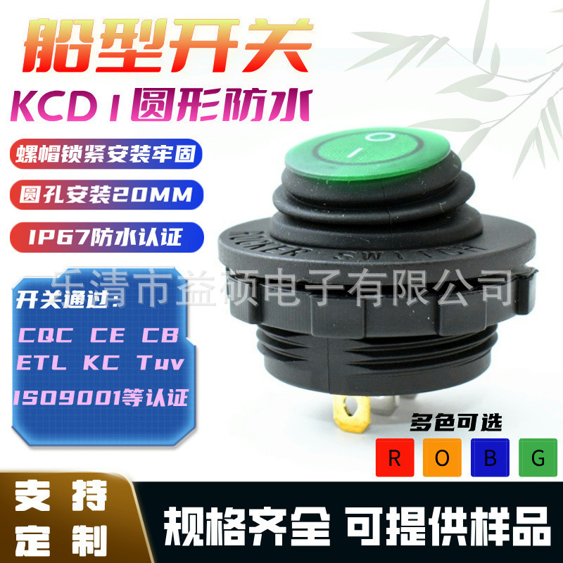 防水船型绿光按钮组合点烟器插座电源断电汽车改装开关20MM安装孔