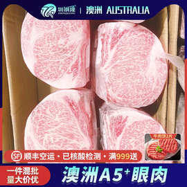 【AA5+眼肉】BMS12雪花和牛非日本和牛黑毛牛原切眼肉整块批发