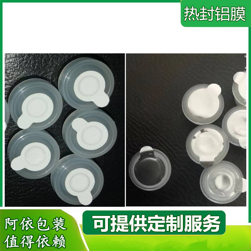 产品外包装-免费打样瓶内塞封口喷码抽真空封口收缩代包装服务