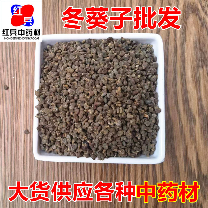 Dried Malva Seeds Dong Kui Zi 500g Traditional Chinese Herb for Decoctions and Teas overview