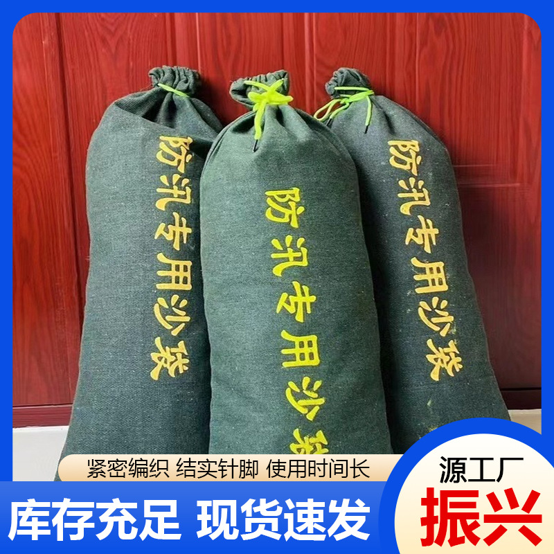 防汛沙袋堵水消防沙袋防洪帆布抽绳款沙包地下车库物业防汛沙袋