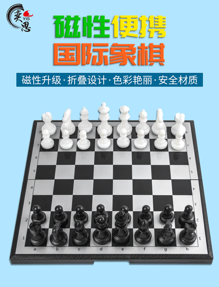 国际象棋2_01.jpg