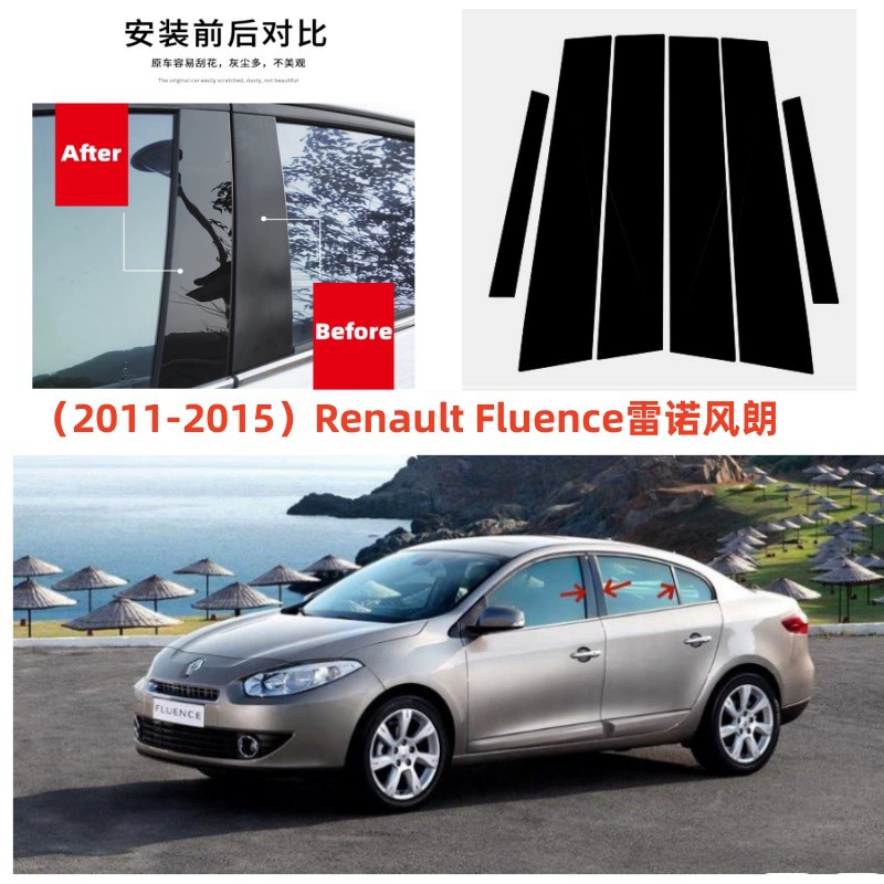 Применимо Renault Fluence Renault Fenglang двери боковые окна декоративные крышки яркие черные столбы 2011-2015