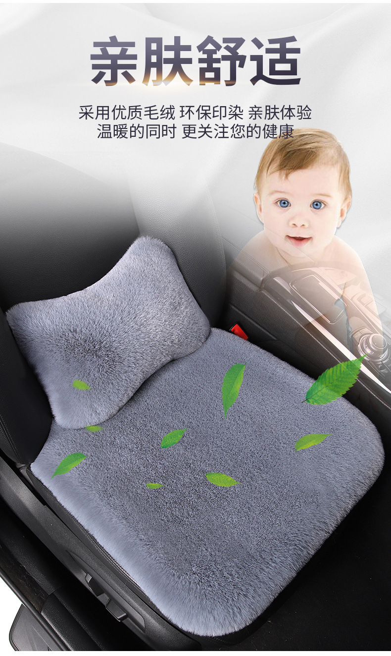 Universal Thickened Imitation Rabbit Plush Car Cushion Cold-proof Warm Winter Short Plush Small Square Cushion Car Three-piece Set