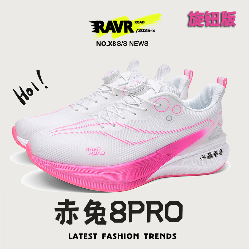 New Chitu 8pro running shoes Snake Year Limited Botón giratorio Zapatos deportivos de tablero de carbono Zapatillas de running transpirables de malla de verano Hombres