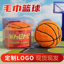 工厂批发创意篮球蛋糕毛巾 比赛团建活动纪念品造型礼品毛巾定制