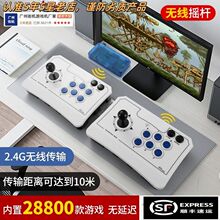2025新款无线分体摇杆游戏机潘多拉连接电视拳皇格斗机一体机