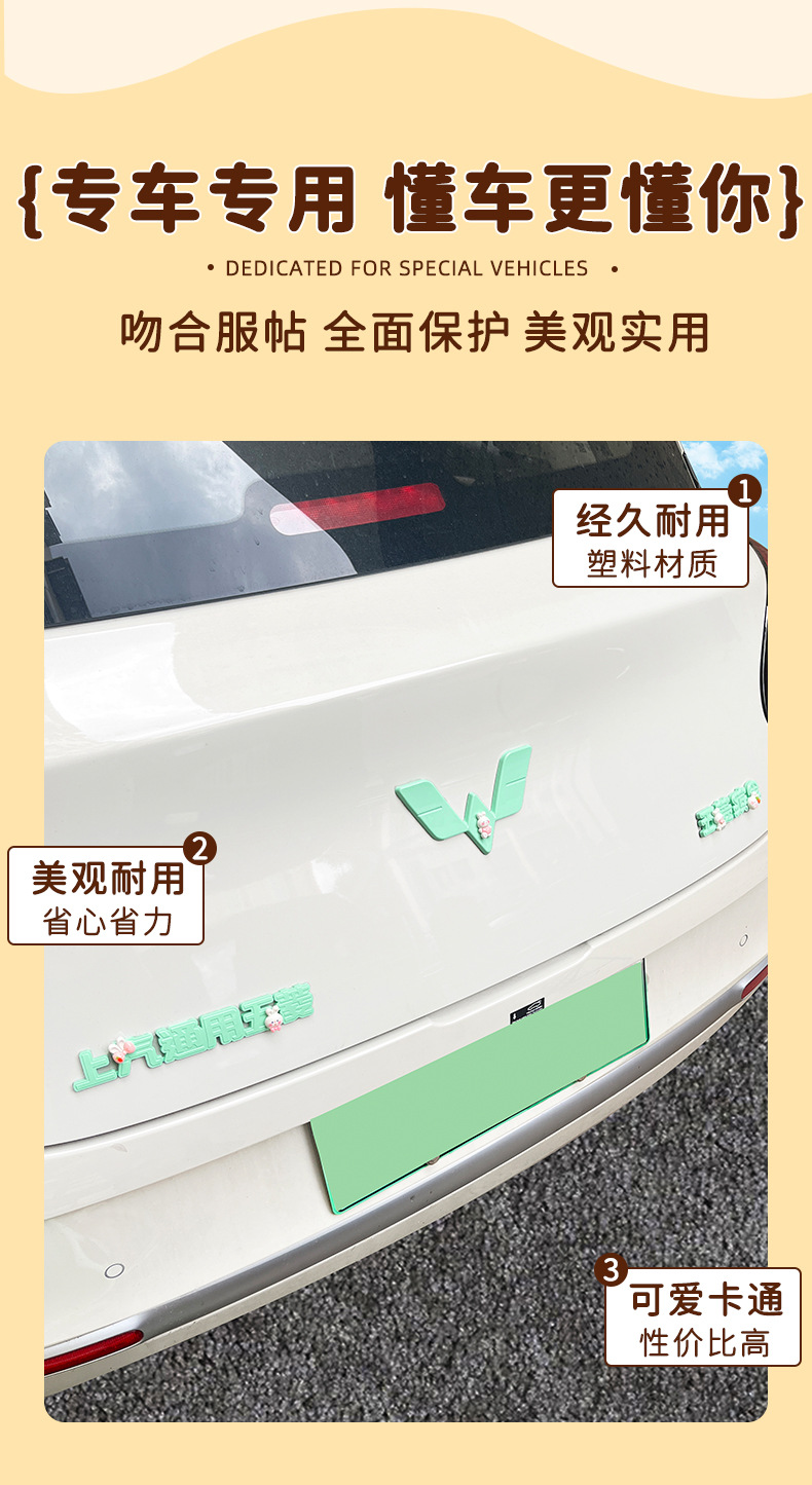 Suitable for Wuling fruit special front and rear car logo modification stickers cover decorative stickers car supplies Hongguang car accessories
