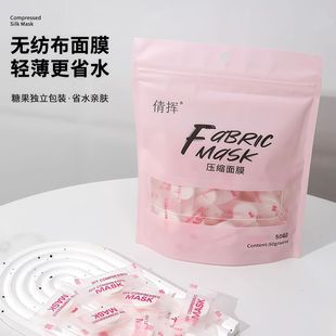 Silk Compressed Mask 100 Grain Mask Paper Wet Dam Special Beauty Salon Portable Disposable Compressed Mask