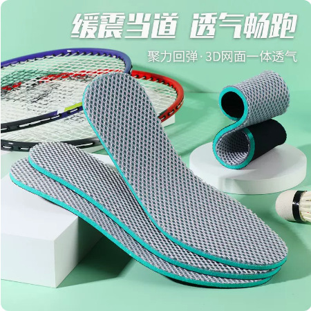 Thickened sports mesh insoles, soft, comfortable, breathable, sweat-absorbent, basketball insoles, military training, shock-absorbing, spring and summer anti-slip for men and women