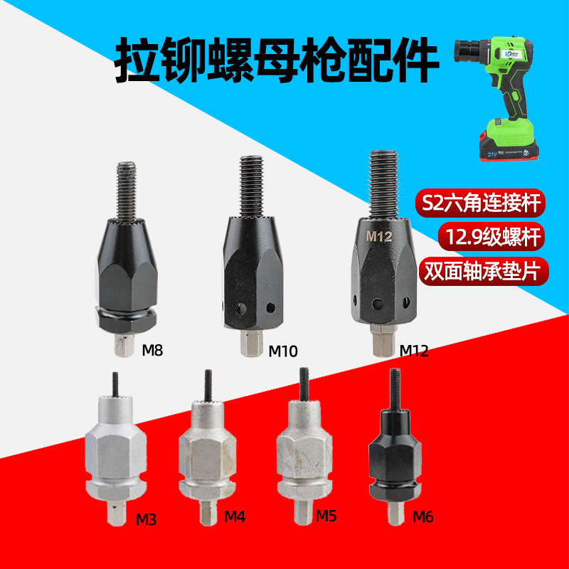 速豹充电式全自动螺母枪拉铆枪拉帽枪锂电池电动罗姆抢柳螺丝枪头