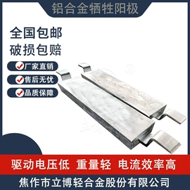 铝合金;锌合金;镁合金