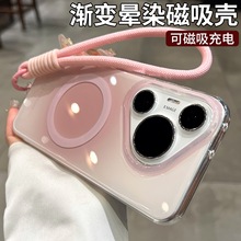 晕染渐变适用华为pura80手机壳p80系列新款Pura70pro高级感小众p70磁吸充电pro+气囊防摔外壳ultra女款保护套