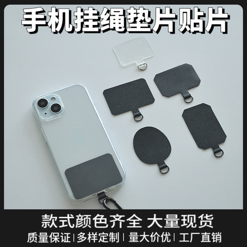 Factory customized mobile phone fixed anti-lost clip patch wholesale mobile phone back card detachable mobile phone lanyard gasket
