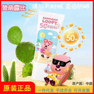 ZANMANG  LOOPY ٝ��¶�ȱ����p�����������˪SPF50+ 50ml
