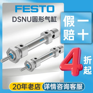 德国festo费斯托气缸dsnu-12-25-ppv-a气动不锈钢活塞圆型气缸