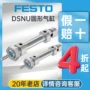 festo费斯托德国圆型气缸
