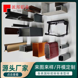 高强度各式颜色喷粉电泳氧化烤漆满足多样化型材来图来样开模定制
