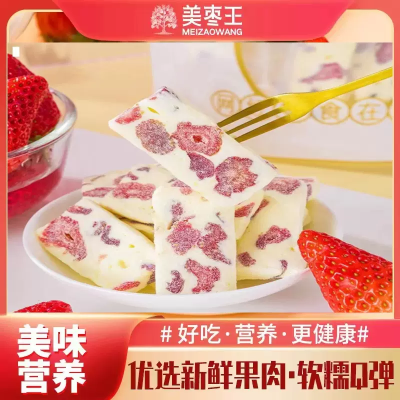 美枣王轻乳奶香莓果 4kg草莓干蔓越莓奶糕  网红休闲零食奶香双莓