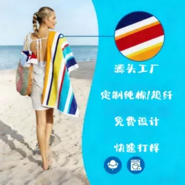 毛巾;浴巾、沙滩巾;干发巾干发帽