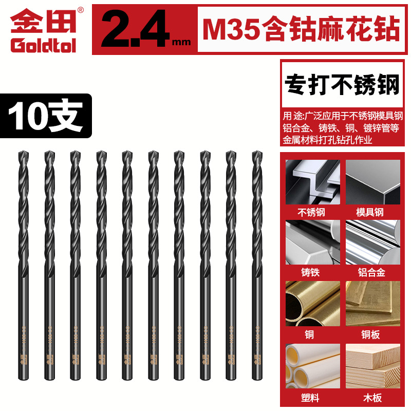 Perforación de acero inoxidable especial de aleación de aluminio con taladro de torsión que contiene cobalto M35 de mango recto de alta dureza para perforación de acero inoxidable