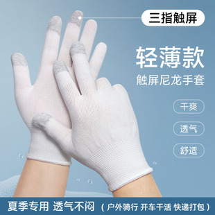 Summer Lightweight Mobile Phone Touch Screen Music Game Gloves Sun Protection Breathable Driving Non-Slip Outdoor Cycling Picking and Packing for Men and Women