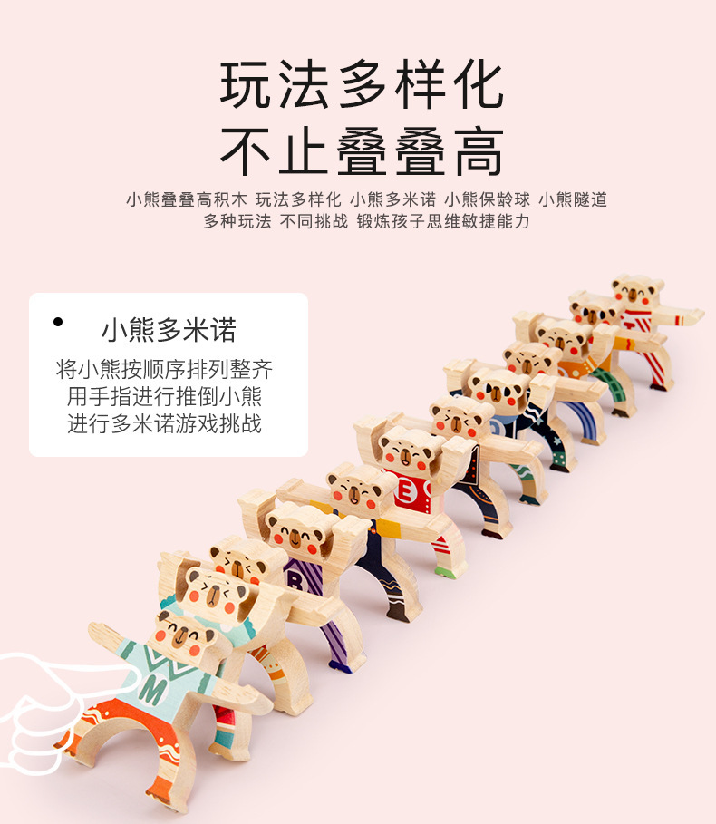 大力士叠叠乐小熊平衡积木儿童玩具亲子互动叠叠高成人多米诺骨牌详情图5