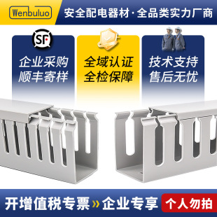 Pvc Wire Trough Gray Plastic Wire Trough Square Flame Retardant Insulated Fine Tooth Distribution Box Electrical Cabinet Coarse Tooth Wire Trough