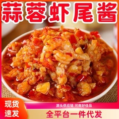 蒜蓉虾尾酱蒜香浓郁去壳虾尾酱下饭菜拌饭酱拌面即食虾零食调味料