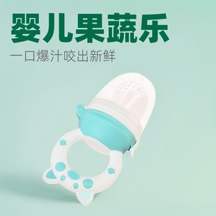 Baby Teething Fruit Feeder Silicone Fruit and Vegetable Pouch Baby Mesh Bag Food-Grade Silicone