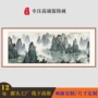 山水客厅实木定制装饰画