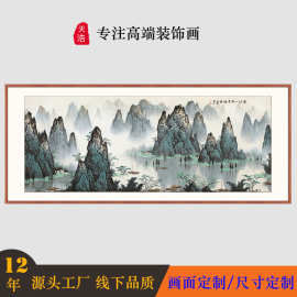 高级定制客厅沙发墙山水装饰画新中式名家水墨国画实木框横幅壁画