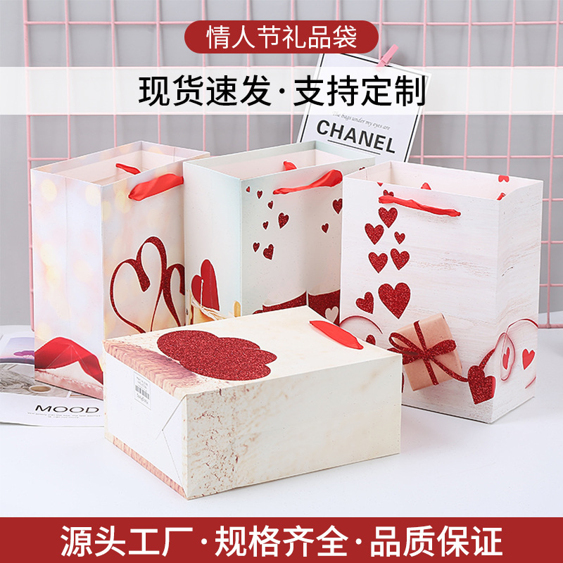 ins情人节礼品袋婚庆喜糖红色手提包装袋现货批发 纸袋子可定logo