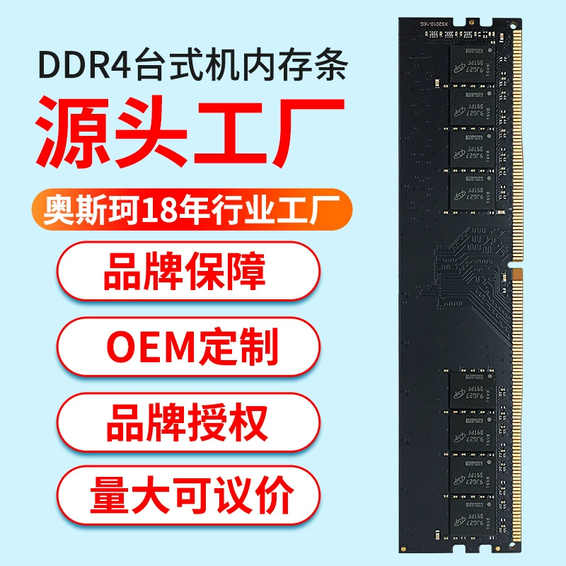 Память для компьютера DDR4 2400 8G 4G 16G полностью совместимая планка памяти OEM