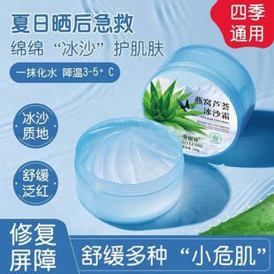 Lao Lishi Bird's Nest Aloe Smoothie Cream Hydrating and Moisturizing Gel Moisturizing Face After Sun Soothing Repair Body Hydrating