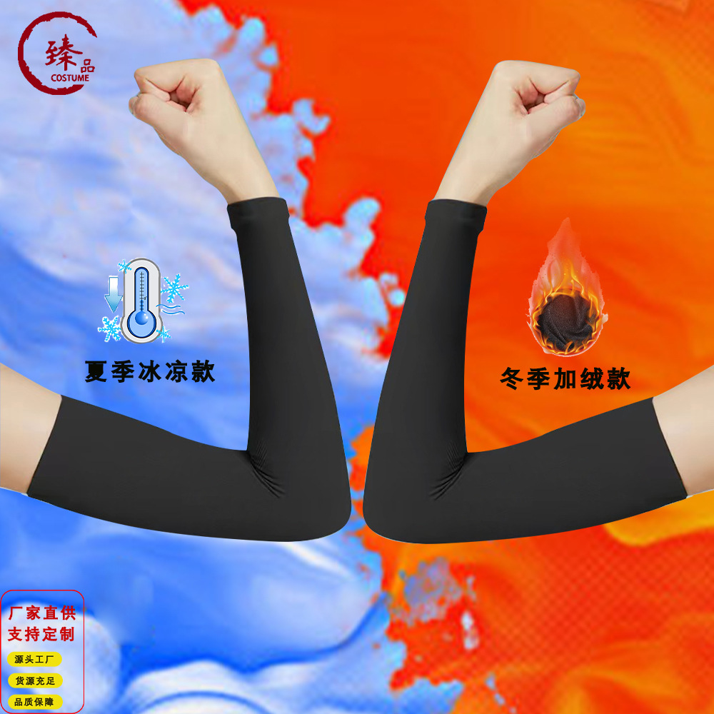 Outdoor Sun Protection Ice Sleeves Fleece-Lined, Summer Uv Protection, Quick-Drying, Winter Warmth, Cycling, Fishing, Driving and Motorcycle Travel Protection