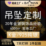 项链吊坠定制女S925纯银珠宝首饰配饰外贸跨境银饰品纯银高级感