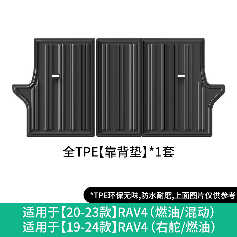 Toyota RAV4 TPE | Toyota Modelə uyğun ayaqaltı - 20-23-rav4-backrest-mat-domestichybridfuel-19-24-right-hand-drive-fuelsoutheast-asiajapanoceania