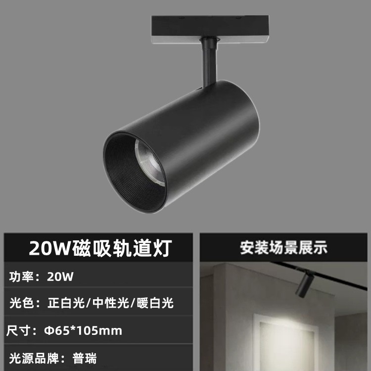 La pantalla alta se refiere a la lámpara de succión magnética instalada sin ranuras para instalar la lámpara de succión magnética ultrafina LED negra tipo techo