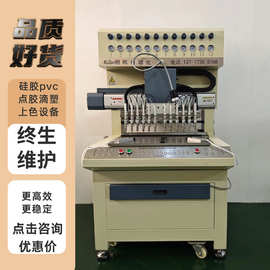 硅胶滴塑机三丽鸥滴塑设备迪斯尼公仔滴塑成型机器PVC自动点胶机