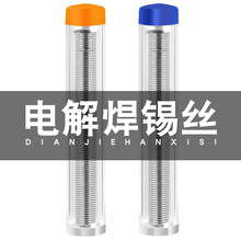 跨境严选焊锡丝笔筒锡笔便携式焊锡丝电烙铁焊锡套餐配送管装锡线