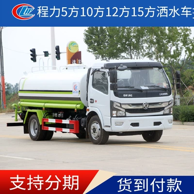 10 Square Meters Dongfeng Kaipt Green Sprinkler Truck, Sanitation Bidding Sprinkler Truck Manufacturer, Including Delivery and Registration