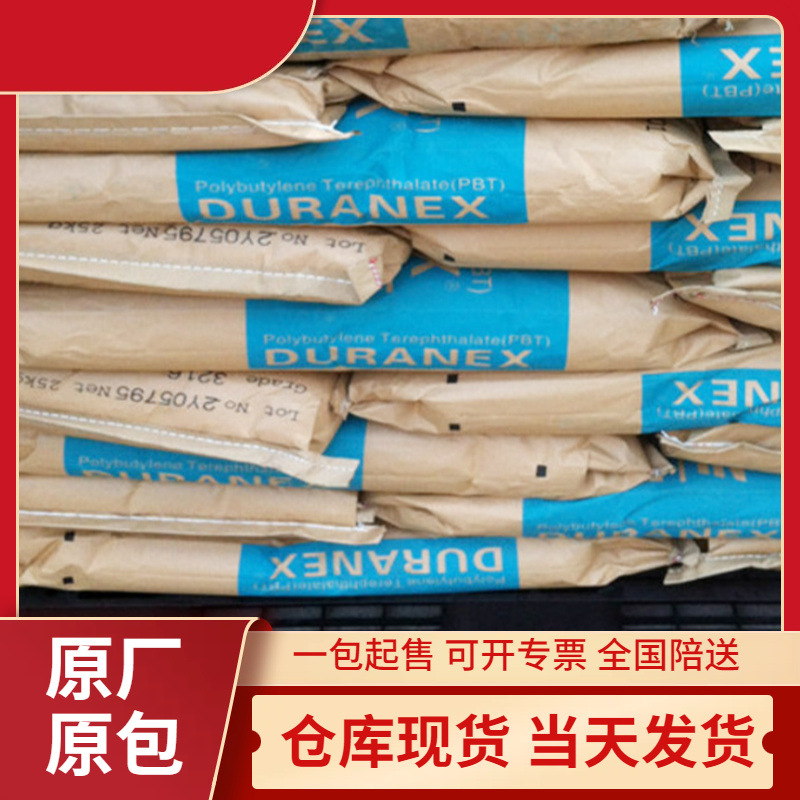 代理PBT 3116 玻纤增强10% 防火阻燃 电源插座 连接器应用