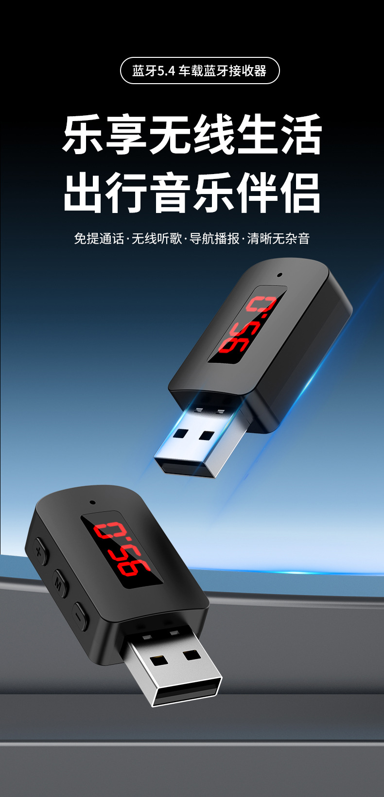 M10 Bluetooth 5.4 Car USB with Digital Display Bluetooth Receiver Speaker Power Amplifier Call Navigation FM Transmitter Stereo