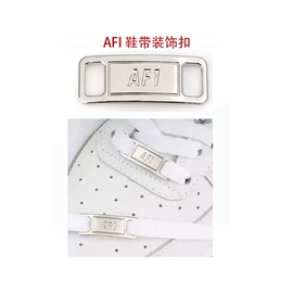 鞋扣;服饰箱包五金;钮扣