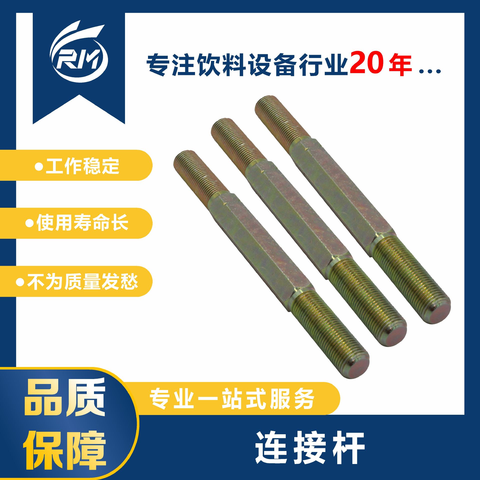 现货直发 / 连接杆 / 95141767