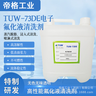 TUW-73DE ��s���܃x���^���� �댧�w���滯�W��ϴ�� PCBA��ϴ��