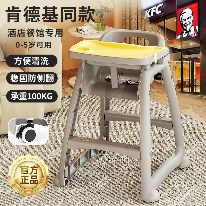 Baby Dining Chair Thickened Children's Home Commercial Multi-Functional Baby Hotel Restaurant Kfc Same Style Children's Dining Table